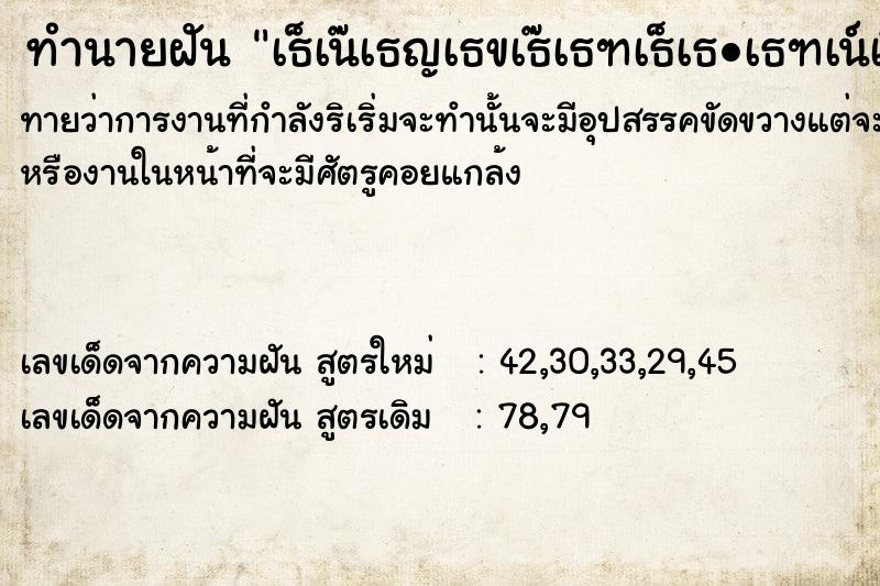 ทำนายฝันทำนายฝันà¸šà¹ˆà¸­à¸¢à¸ˆà¸±à¸šà¸•à¸±à¹Šà¸à¹à¸•à¸™